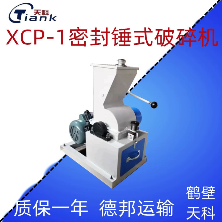 Дробилка для угля, малая дробилка, молотковая герметичная дробилка Tianke для угля без пыли, высокая эффективность