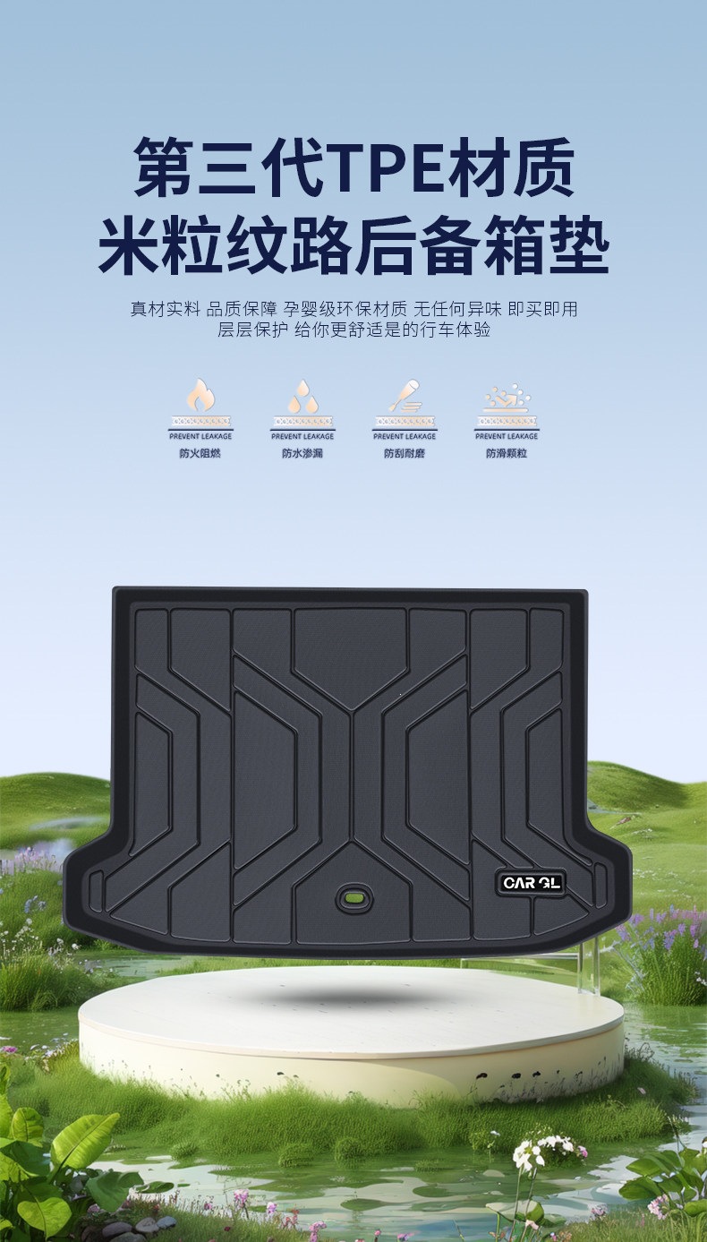 Suitable for 2026 model Fangchengbao Titanium 3, Titanium 7, Leopard 5, Leopard 8 trunk mat TPE tail box mat modification decoration 25