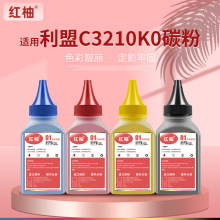 适用C3210K0利盟C3224dw碳粉Lexmark C3326dw MC3426i打印机墨粉