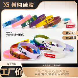 硅胶手环定制源头厂家印刷LOGO凹刻凸刻定做节日创意手环拍拍圈
