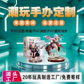 搪胶公仔PVC潮玩盲盒注塑摆件吉祥物玩偶工艺品工厂定做人偶卡通