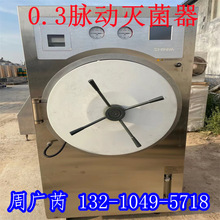 出售二手脉动真空灭菌柜 立式蒸汽真空灭菌器 新华0.3脉动灭菌器