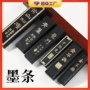 油烟书画徽墨