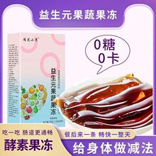 果蔬酵素左旋肉碱固体饮料贴牌代加工粉剂冲调饮品定制出口