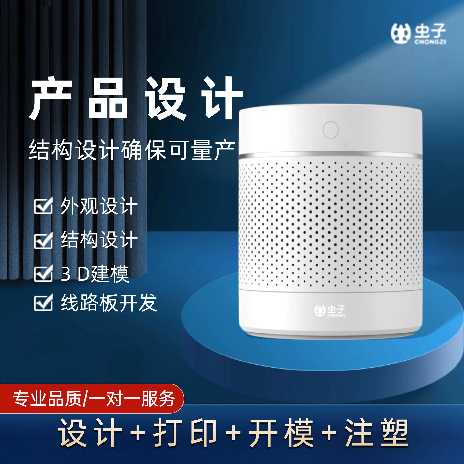 Промышленный дизайн, внешний вид продукта, конструкция, чертежи, схема PCBA, корпус, пластиковый прототип, обработка