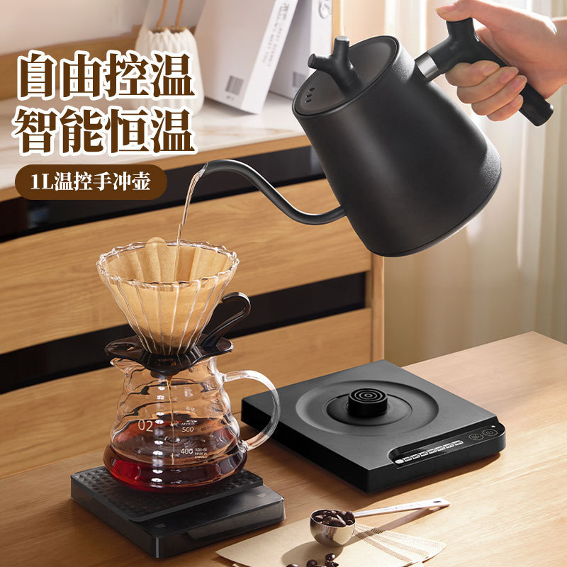 Multi-Gear Tea and Coffee Kettle, Electric Kettle with Constant Temperature Control, Coffee Pot with Temperature Control, Smart Home Kettle for Brewing, Intelligent Constant Temperature