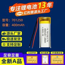 701250�ۺ����늳�3.7V400mAh�첱���C��ӕ�늄���ˢ����늳�