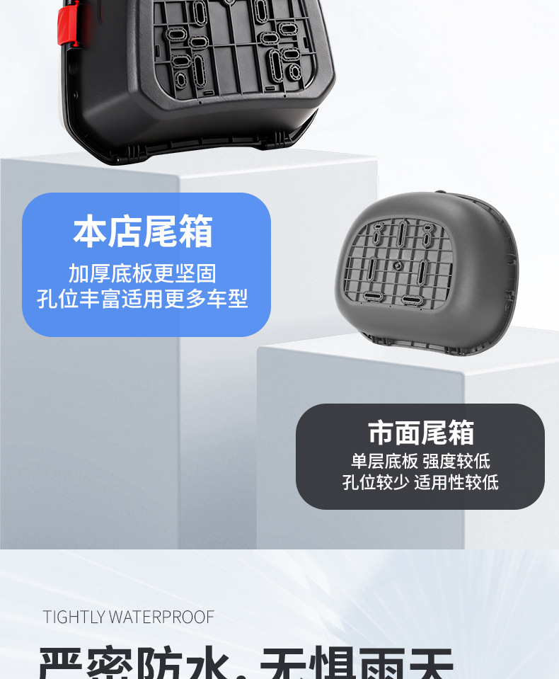 Electric Vehicle Trunk Thickened Universal Large Anti-Shake Battery Vehicle Storage Box Scooter Tool Box Tail Box