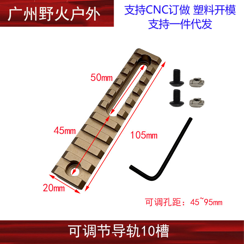 5/7/10/13 ranura de metal 20mm carril de guía MLOK/Keymod pase de carril de guía ajustable SR16 golpe fino SLR Beidou