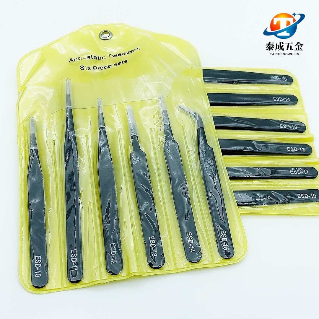 不锈钢镊子6件套装 1mm15号ESD黄袋镊子 黑色尖头弯头拆机工具