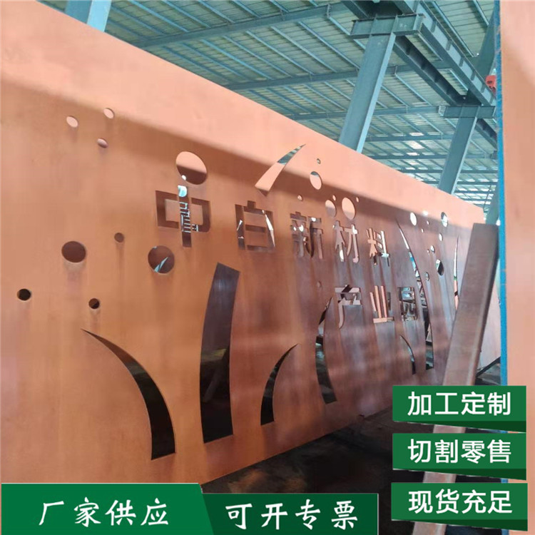 NM550耐磨钢板 Q235NH耐候钢板公园 园林景观用 Q235NH耐候钢板