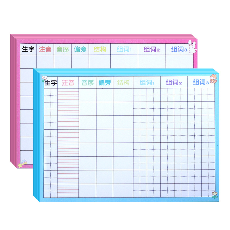 小学生语文课生字预习卡笔画练习 生字注音课堂笔记预习 生字卡
