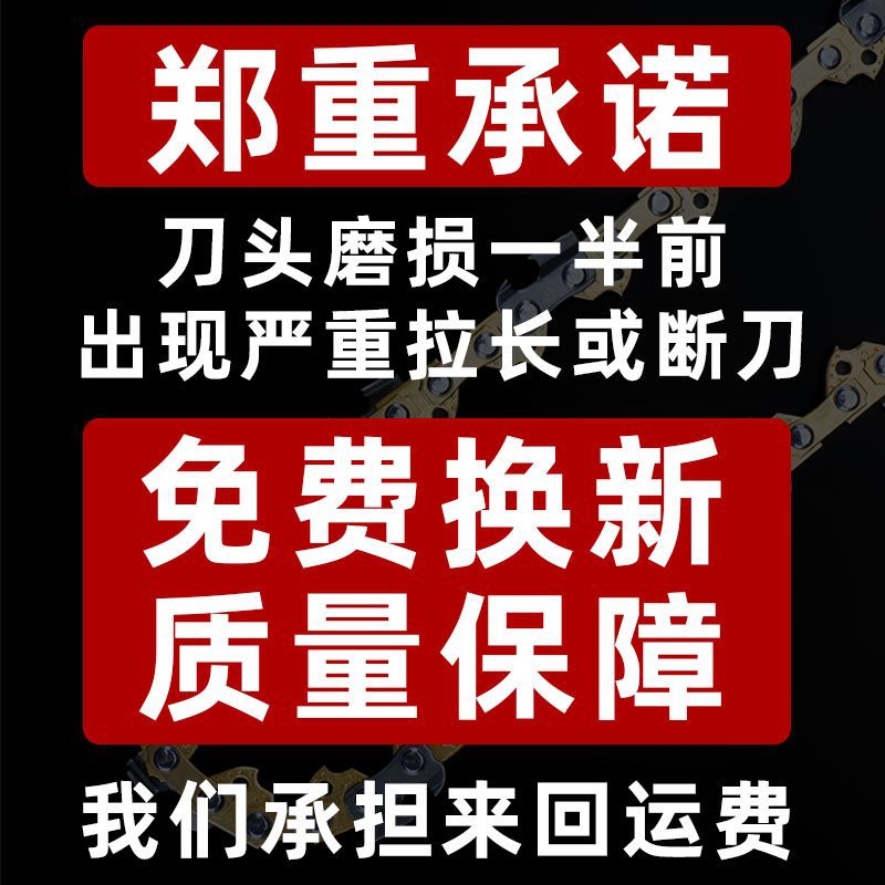 锂电锯链条导板4寸6寸充电迷你电链锯小型家用单手伐木锯通用配件