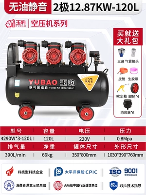 Oil-free silent air pump, Hava kompressorları - 120l-industrial-king-4290wthree-motors-six-cylinder-compression-intelligent-digital-display-three-solenoid-valves