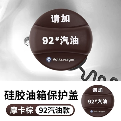 Fuel Tank Cap Fuel Warning – Tank cap - universal-fit-for-all-volkswagen-models-branded-92mocha-brown