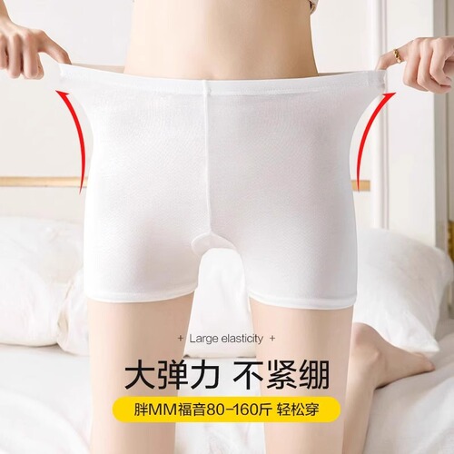 Women's Invisible Ice Silk Safety Pants - Spring and Summer Thin Tight Non-Wrinkle Edge Lining Leggings for Plus Size