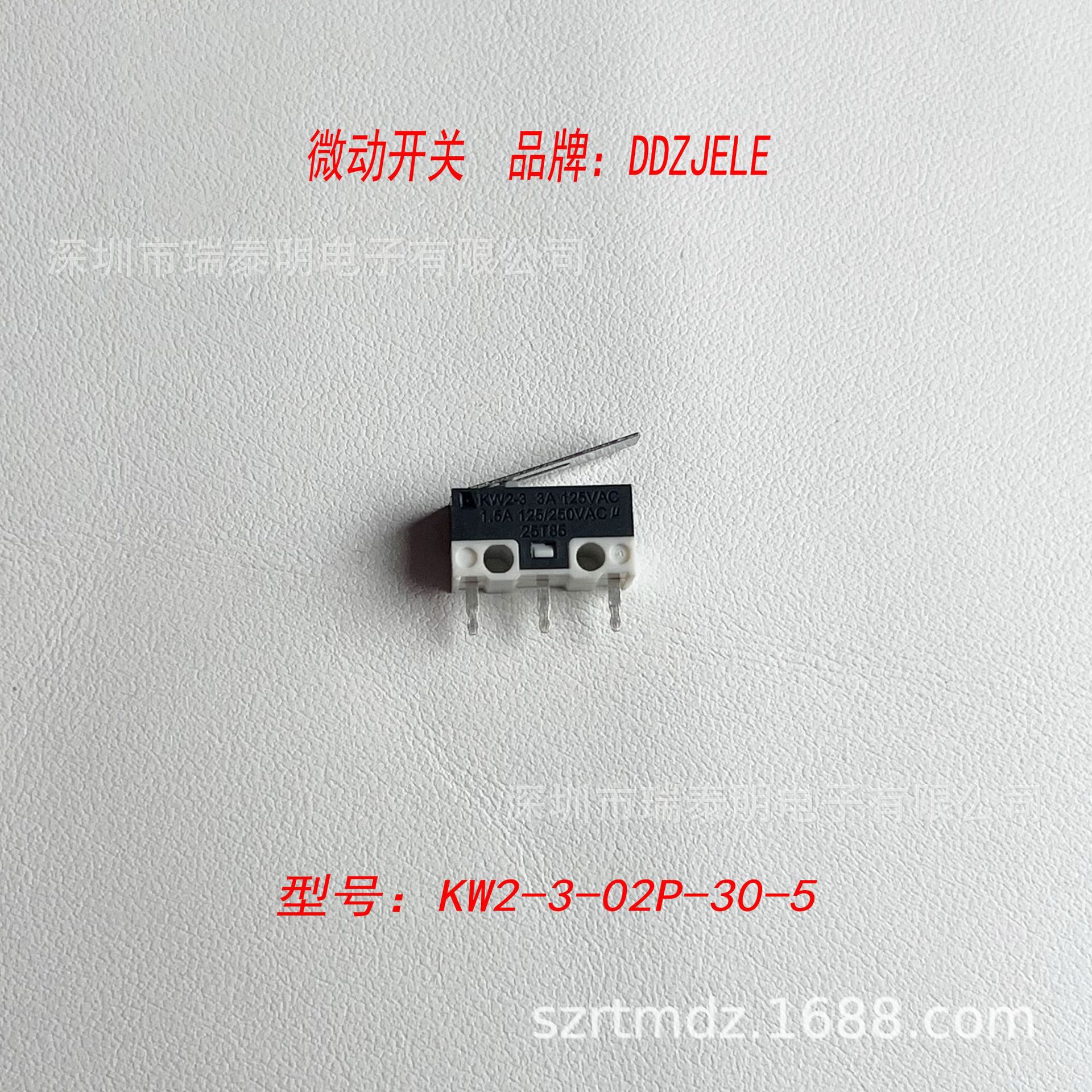 KW2-3系列 完整型号：KW2-3-02P-30-5小型微动开关高寿命开关