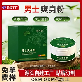 保健护具;私处保养;足浴液