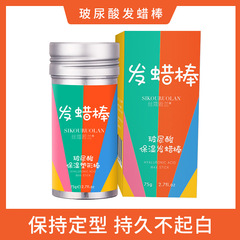 Hyaluronic Acid Soft Wax Wholesale Anti-Hair Frizz, Split Hair Styling Cream, Setting Hair Wax Stick, Ancient Chinese Costume Hairpin Hair Style Split Hair Magic Tool