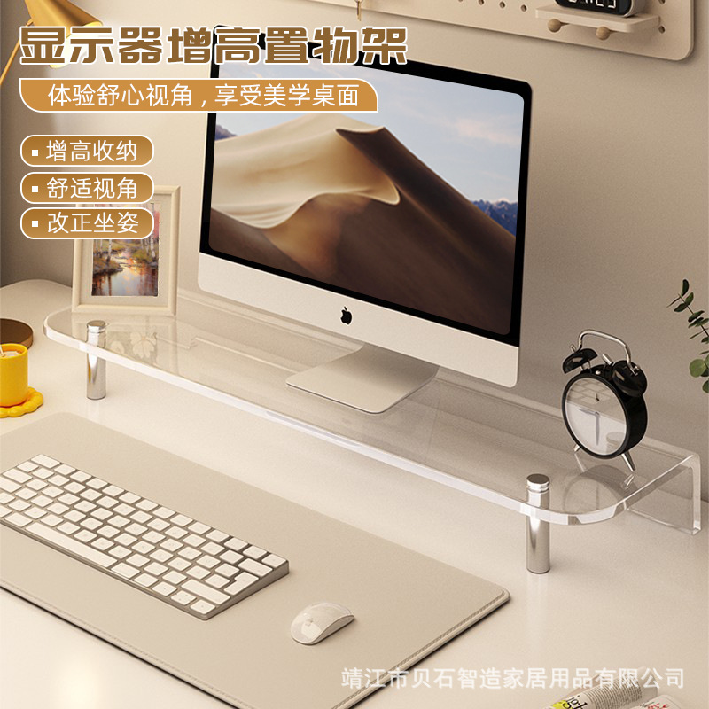 Acrylic Computer Elevated Rack Desktop Storage Office Desktop Monitor Notebook Transparent Station Storage Rack