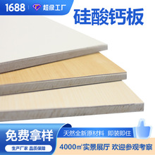 冰火板无机预涂板水泥纤维板A级防火板硅酸钙基板生产厂家