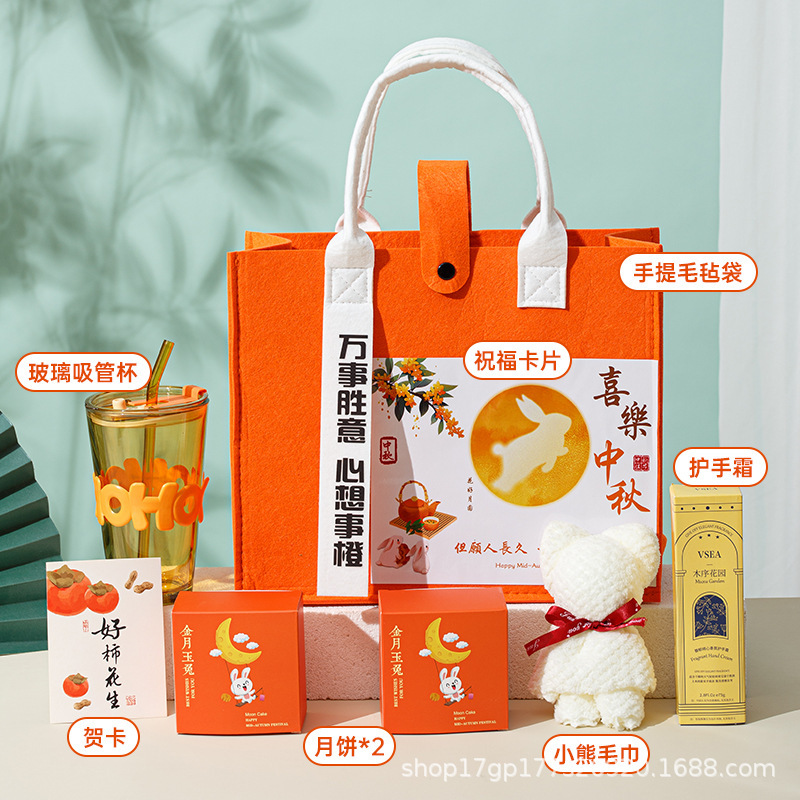 中秋礼品伴手礼月饼套装企业团购节日福利送客户员工高档实用礼物|undefined