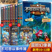 ī����i��ð�U����˼�h�¼���12���ךW��������������ͯ��̽С�f