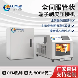 焊锡机;其他电子制造;端子机