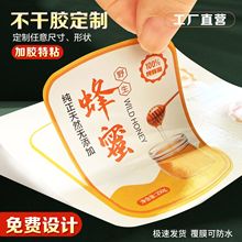 不干胶标签贴纸透明防水logo烫金牛皮纸封口贴印刷PVC彩色不干胶