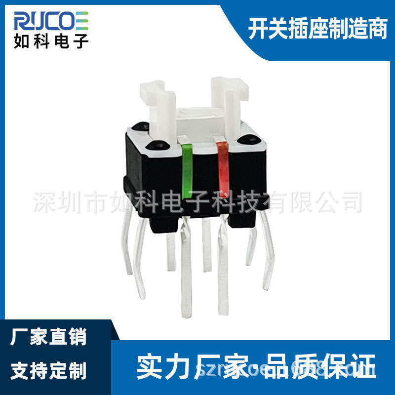 如科电子RGB三色| 双色LED灯轻触开关插件 带灯开关工厂