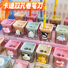 卡通双孔学生可爱便携式转笔刀儿童粗铅笔削笔器细杆卷笔刀削笔刀
