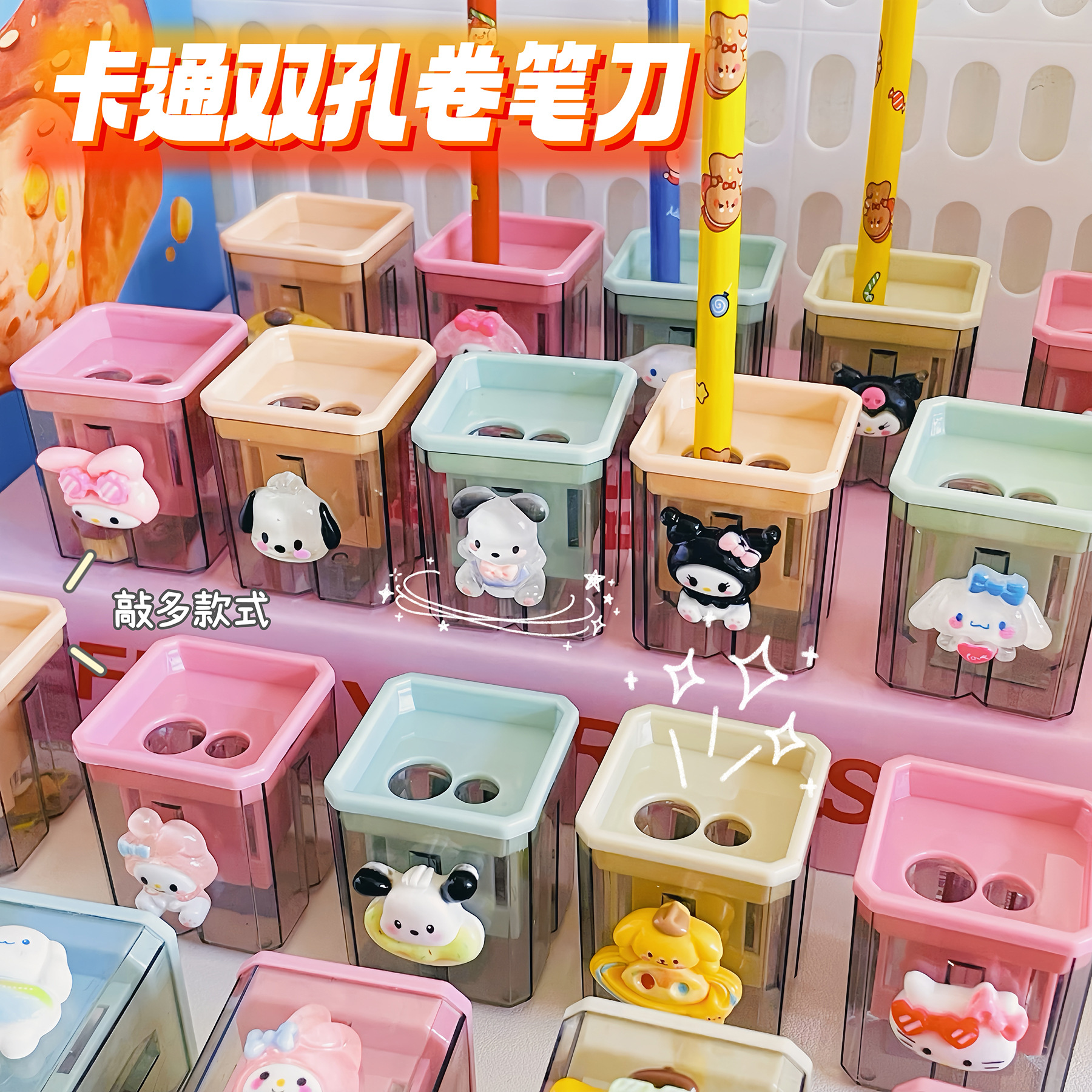 卡通双孔学生可爱便携式转笔刀儿童粗铅笔削笔器细杆卷笔刀削笔刀