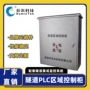 苏米隧道生产区域控制器