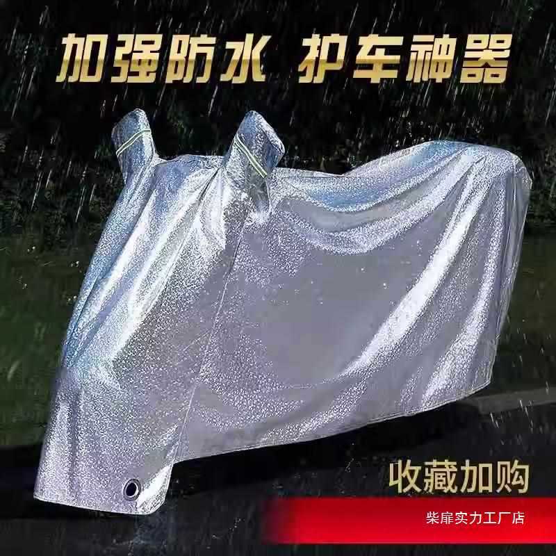 New Electric Vehicle Sunshade, Sun Protection and Rain Cover, Retractable Motorcycle Rainproof Sunshade, Car Cover and Canopy