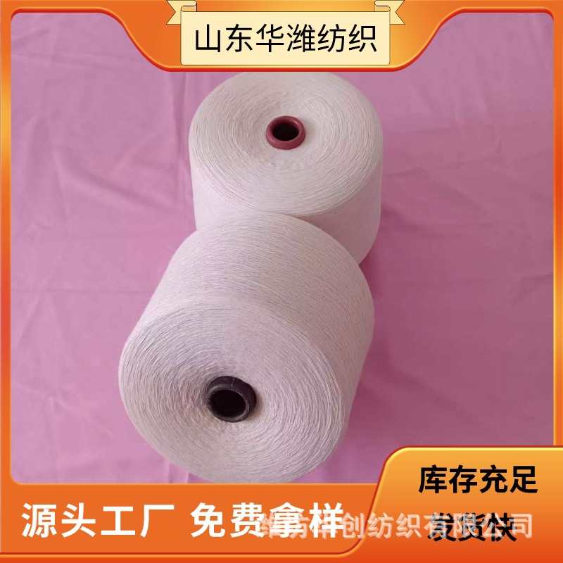 常年现货玉米纤维纱32支40支薄荷纤维纱 芦荟纤维纱质优价廉