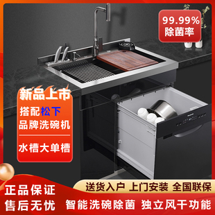 German sink dishwasher integrated household kitchen automatic ultrasonic cleaning fruit and vegetable disinfection large single tank double tank
