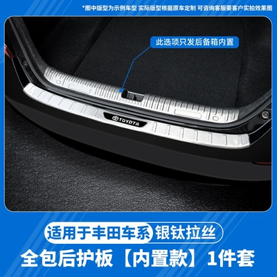 Qapı və bamper qoruyucu zolaqlar, Crown, and Corolla Door - silver-titanium-brushed-built-in-guard-plate-in-the-trunk-1-piece-set-toyota-highlander-gasoline-model-2026-edition-7-seater