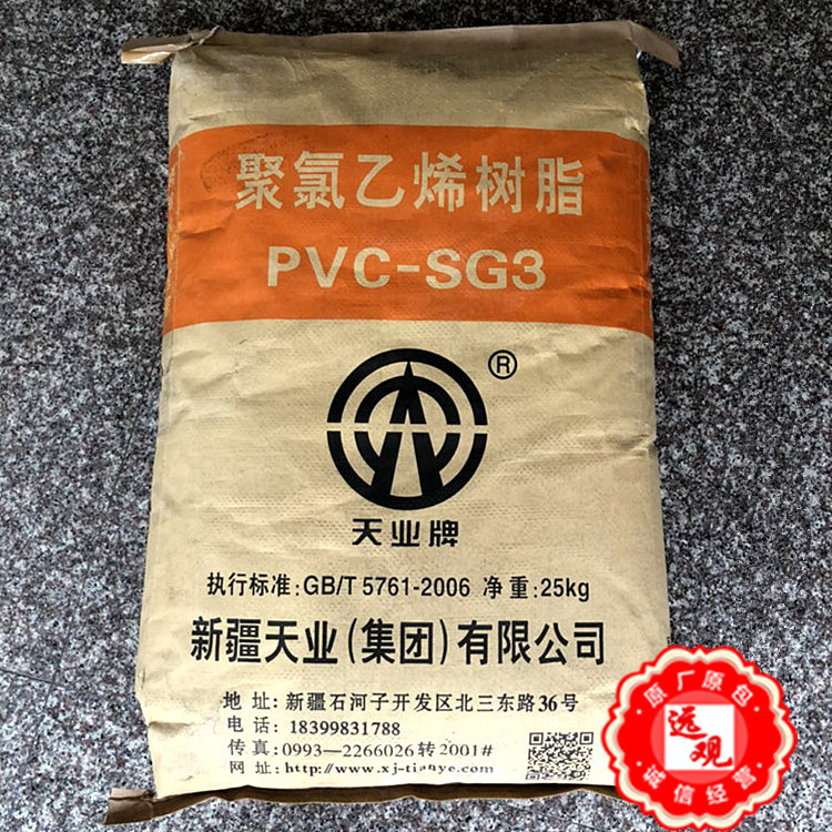PVC SG-3新疆天业阻燃薄膜级日用品运动器材汽车部件电器注塑包覆