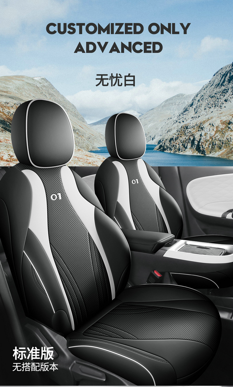 Dongfeng nano 01 special seat cover EV new energy seat cover four seasons fully surrounded car seat cover perforated breathable