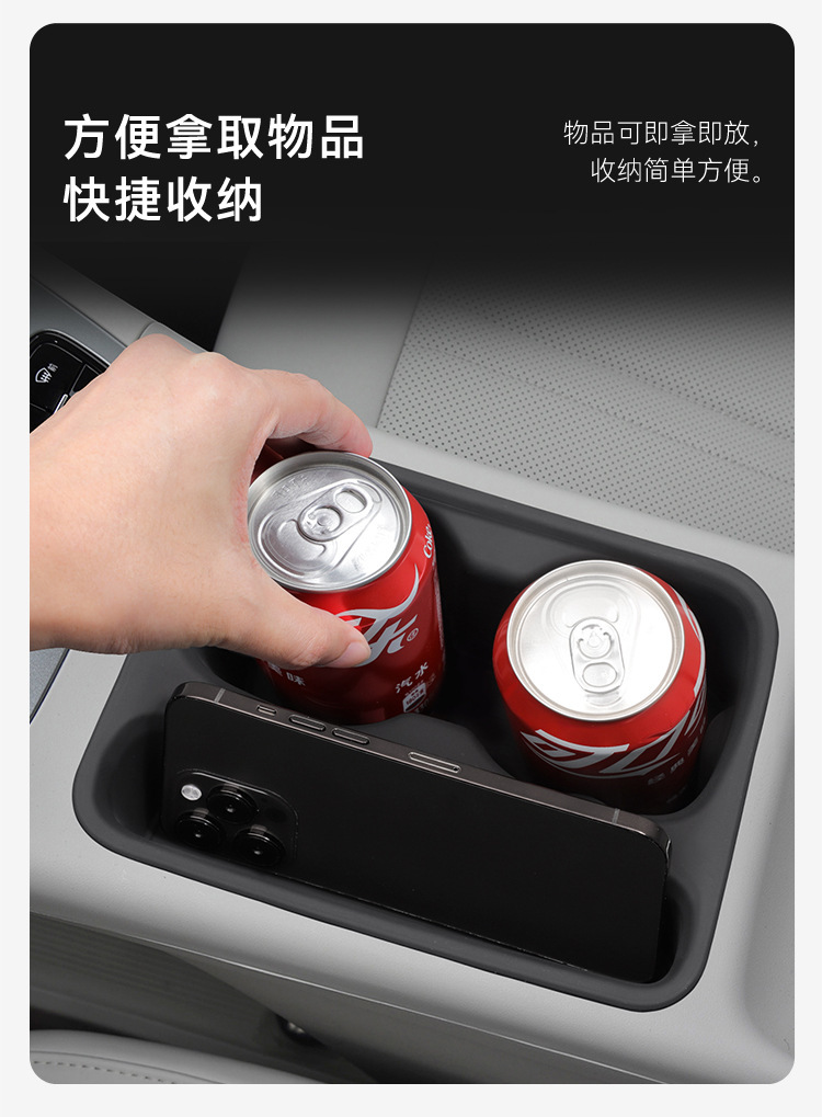 Suitable for 24-26 Models of Xingyue, Central Control Water Cup Protective Cover, Protective Anti-Slip Mat, Car-Specific Modification Accessories