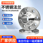 不锈钢法兰 304/316法兰国标锻打法兰 对焊平板焊接法兰