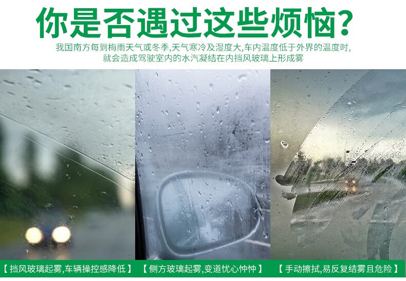 Baosili anti-fog agent for car glass, anti-fog spray for car windows and windshields, anti-fogging agent for interior car use