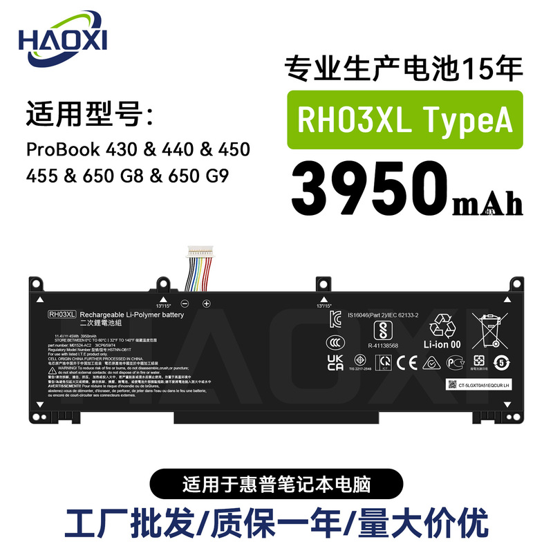 RH03XL TypeA for HP ProBook 430/440/455/650 G8/G9 laptop battery