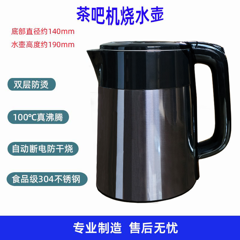 饮水机茶吧机通用美菱安吉尔志高荣事达奥克斯烧水壶专用配件单壶|undefined