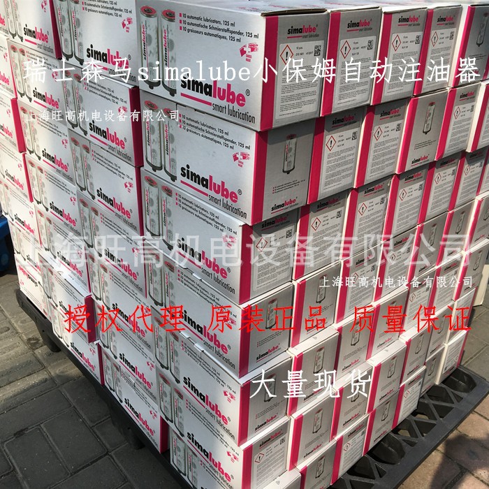 洗煤机专用润滑器 瑞士森马simalube自动注油器SL01-60/125/250ML