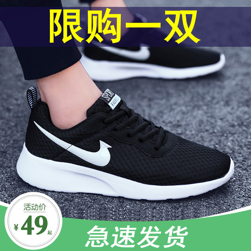 Special Offer Men's Shoes, Breathable Mesh Sports Shoes, Lightweight Casual Running Shoes, New Summer Style, Versatile, Summer Breathable, Clearance Sale