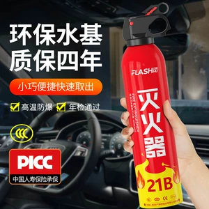 21B Car Fire Extinguisher Small Portable Fire Fighting Equipment Water-Based Car Fire Extinguisher Emergency Supplies Gift
