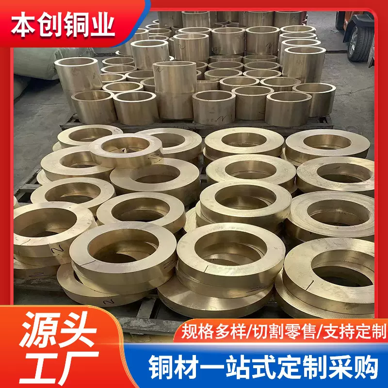 H62加工黄铜套锡青铜H59超大直径无毛刺耐磨铜套铝青铜套