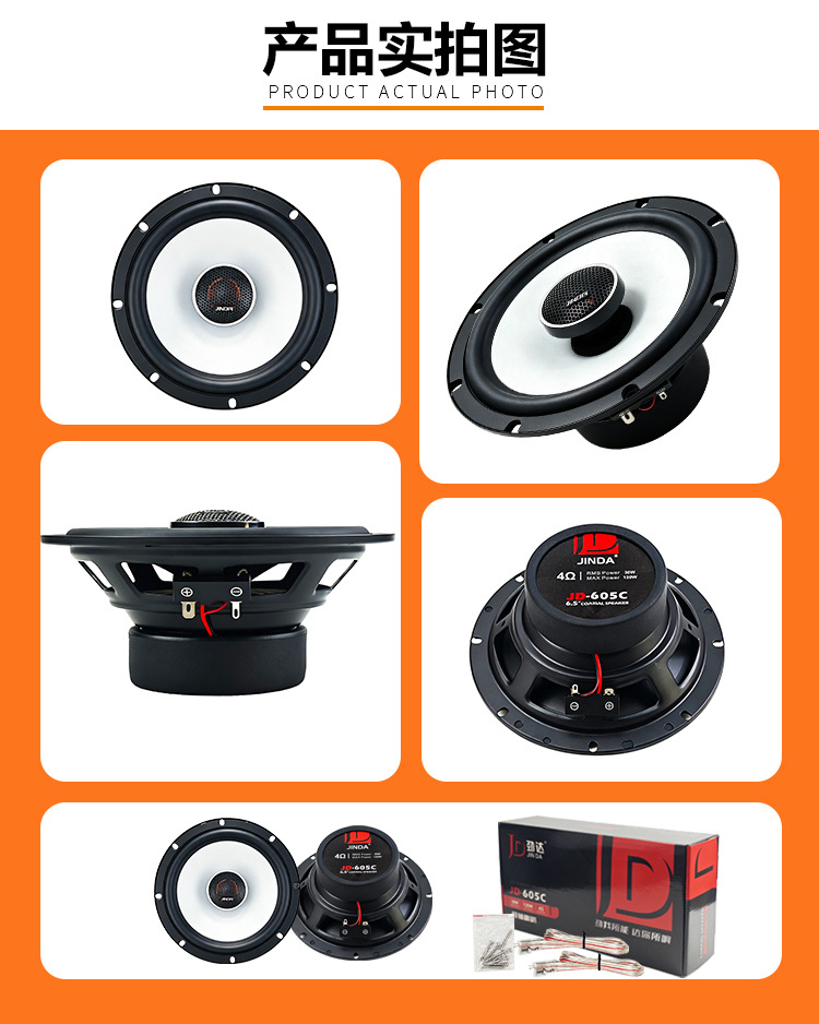 Advantage Supply KUYE6 Speaker 6.5inch Four-Door Car Audio Upgrade and Modification Special Upgrade Package