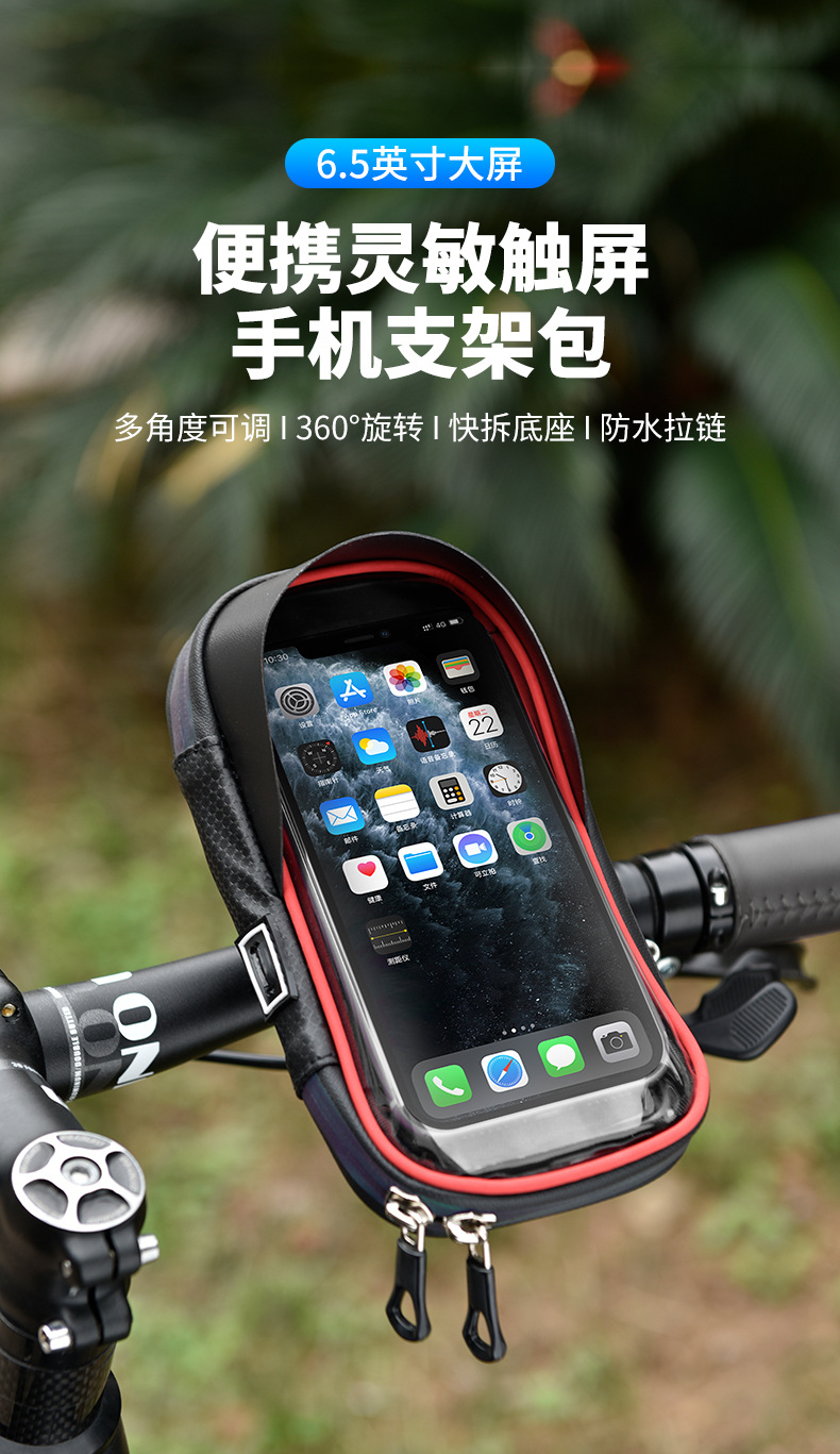 触屏防水手机包